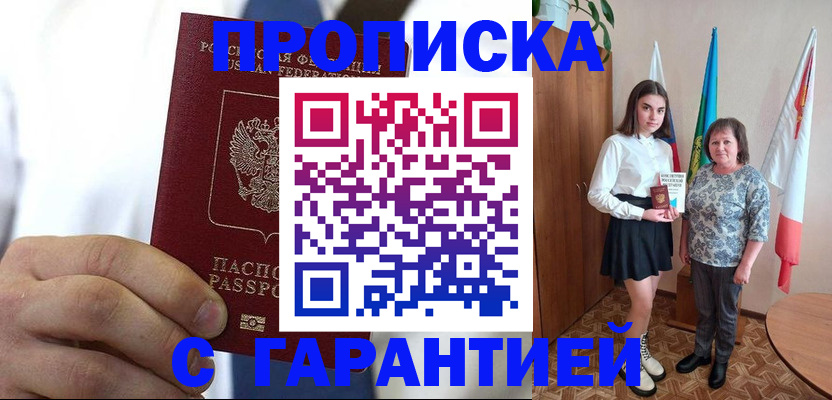 регистрация в Киселёвске